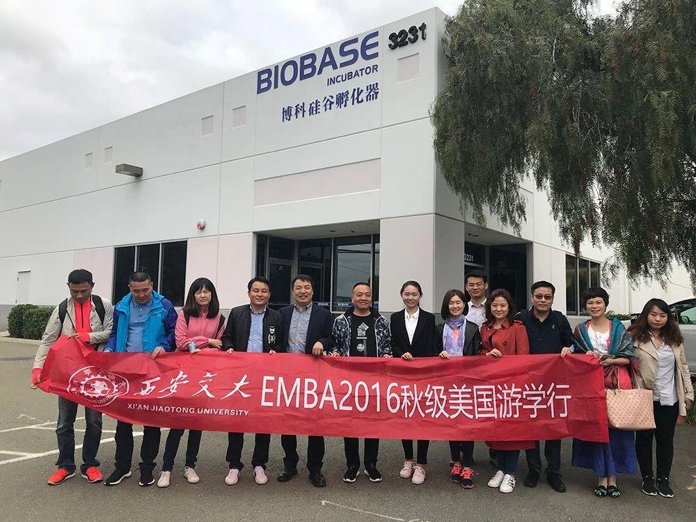 西安交大EMBA考察团实地考察BIOBASE硅谷孵化器