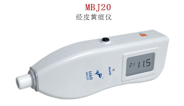 MBJ20 MBJ20经皮黄疸仪